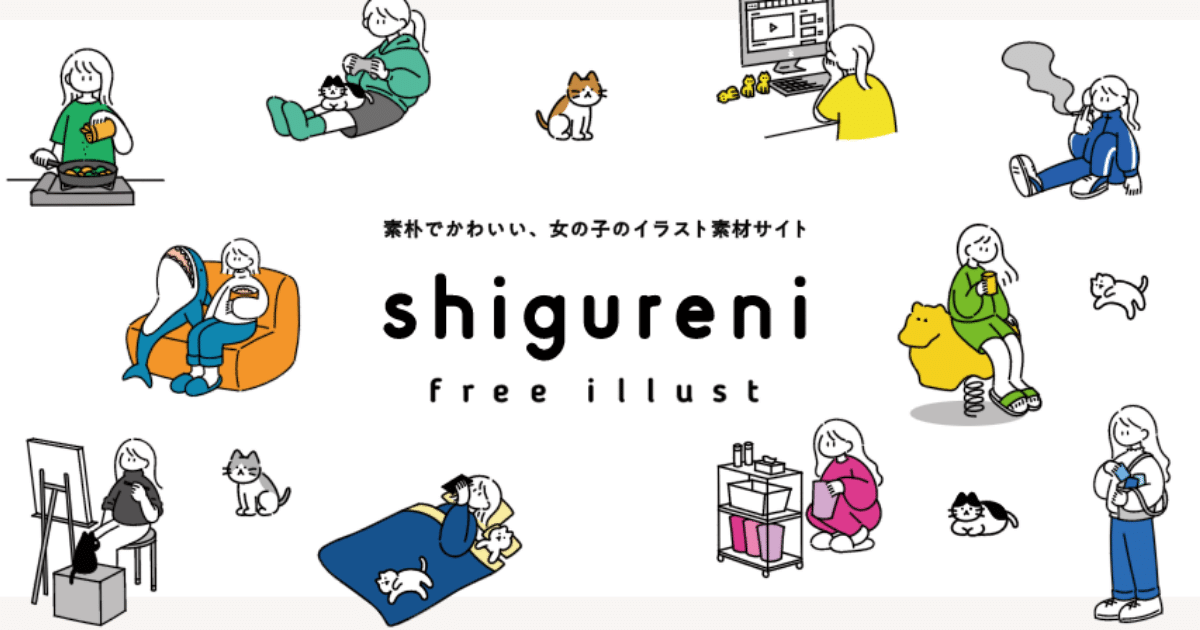 shigureni-free-illust