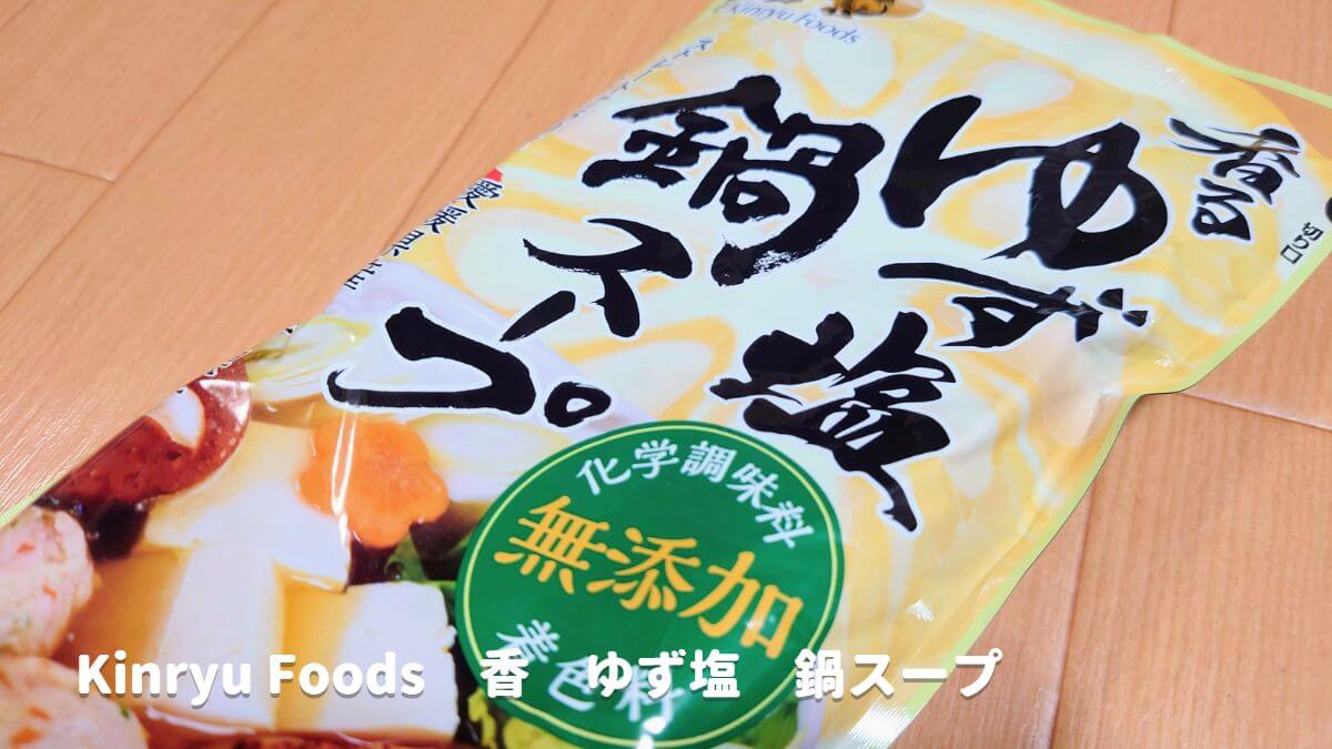 kinryu-foods-yuzusio-nabe-soup
