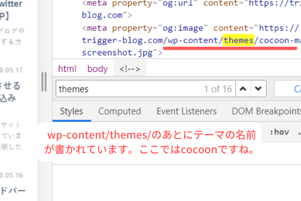 テーマの場所がわかる