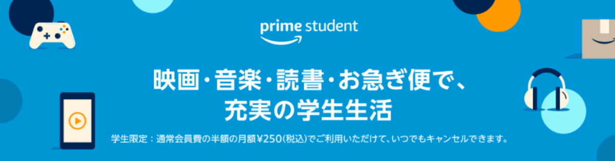 prime-student-program