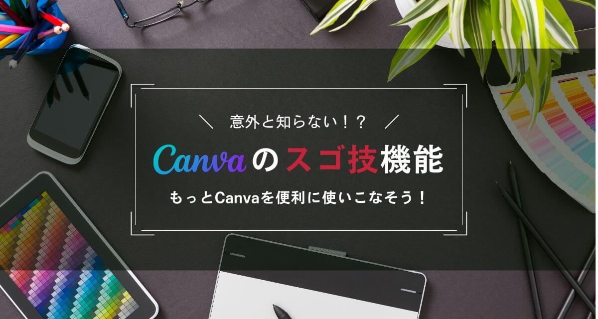 canva-features