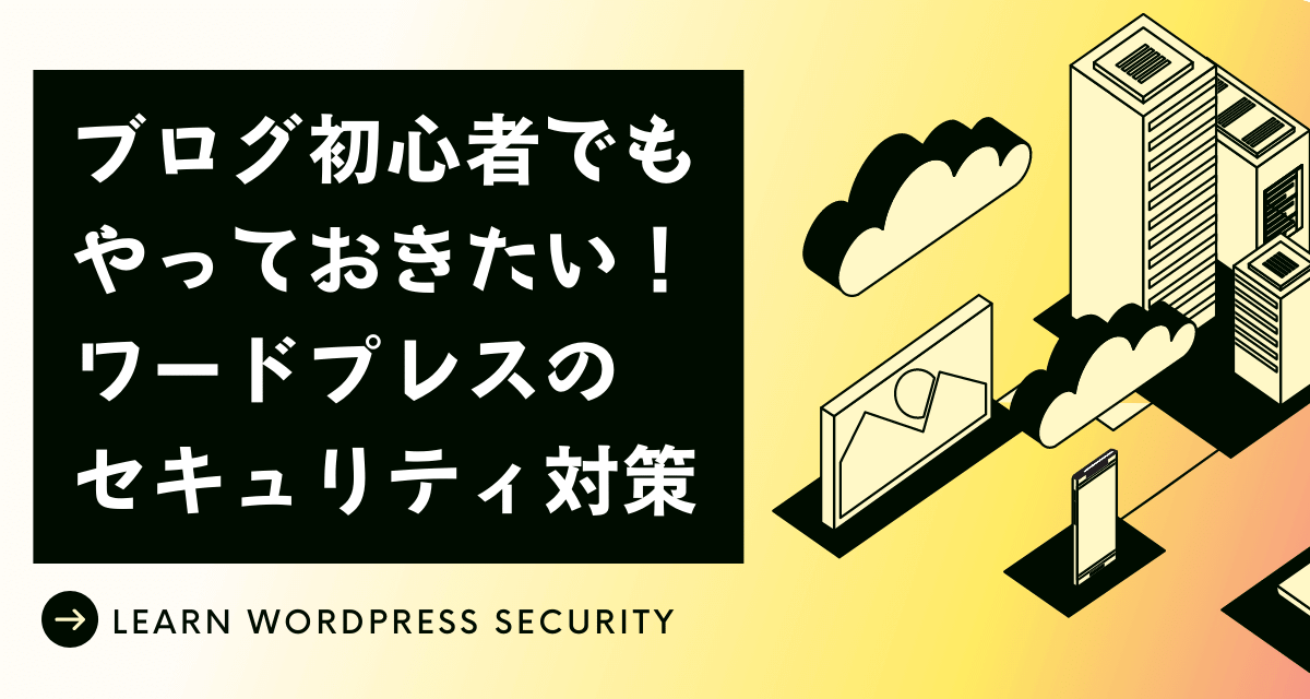 wordpress-security-measures