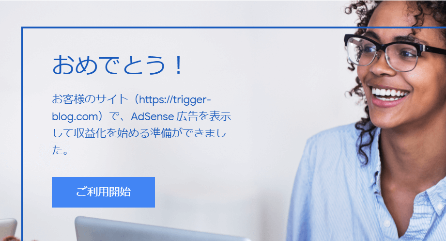 AdSense mail