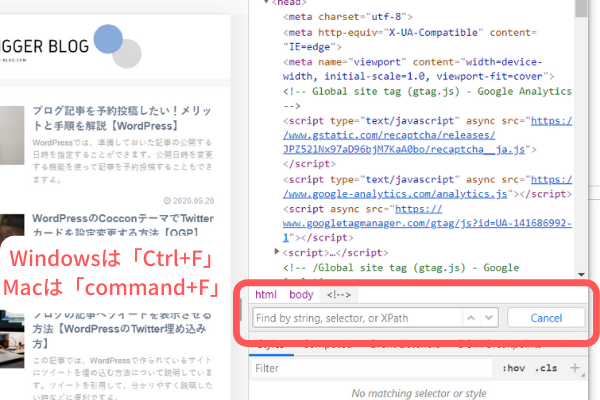 コードを検索をする