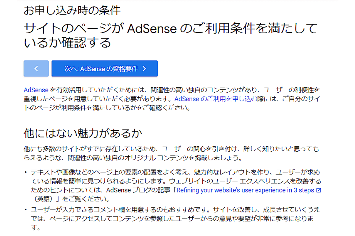 AdSense answer