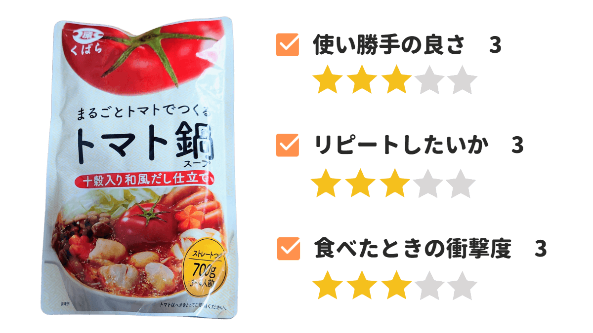 kubara-tomato-nabe-soup-1