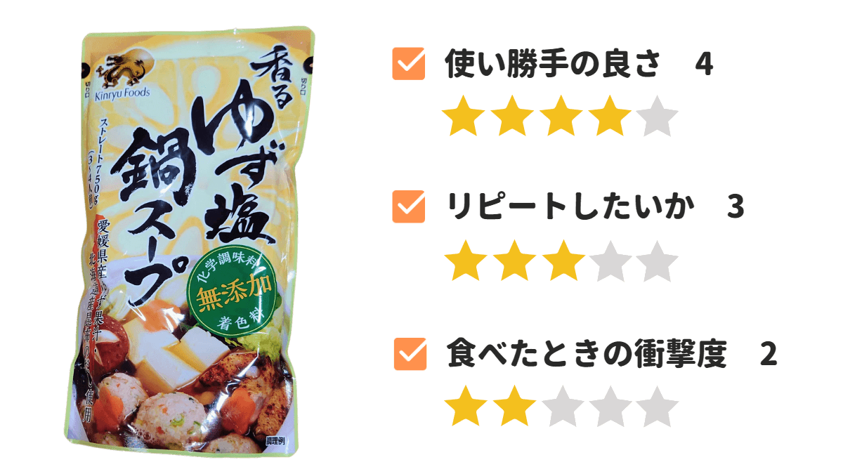 kinryu-foods-yuzusio-nabe-soup-1