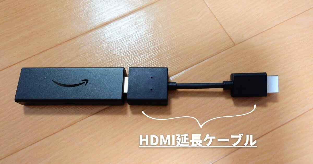 HDMI-extension-cable
